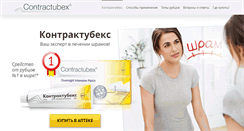 Desktop Screenshot of contractubex.com.ua